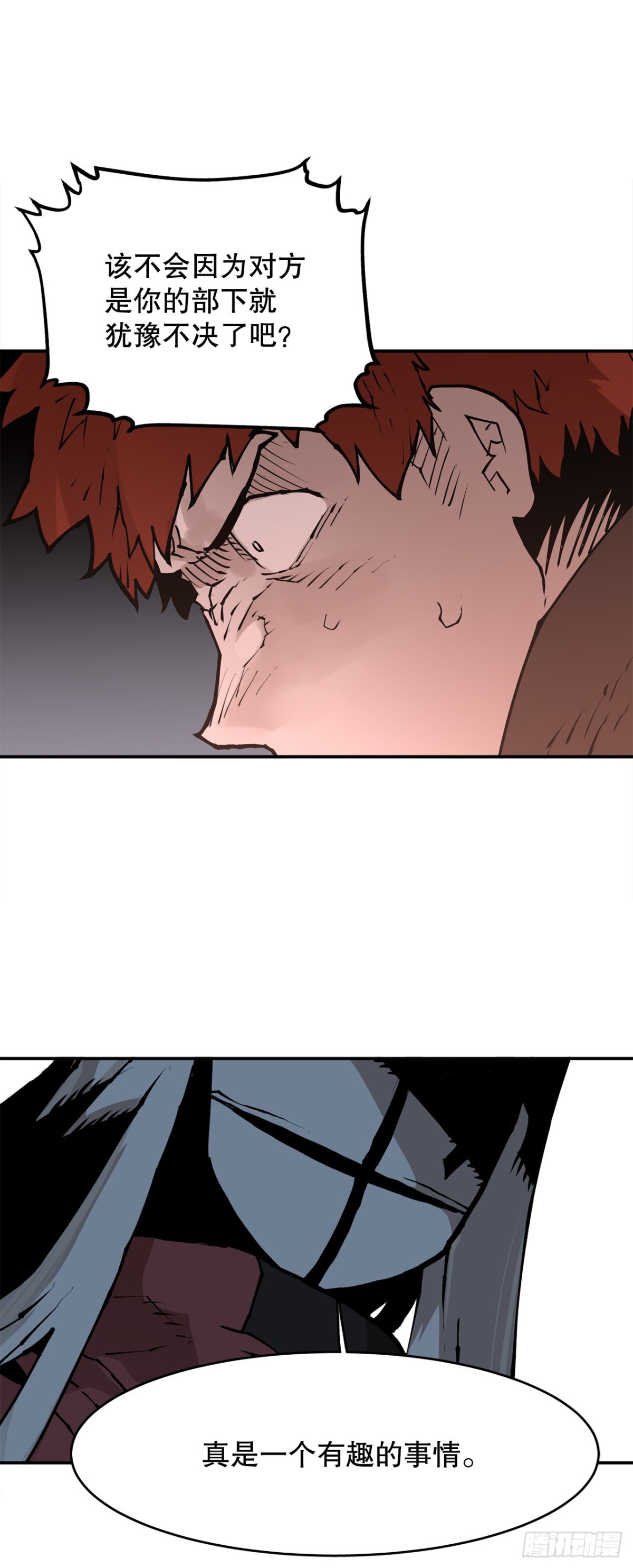 95.一切的开始-第96话