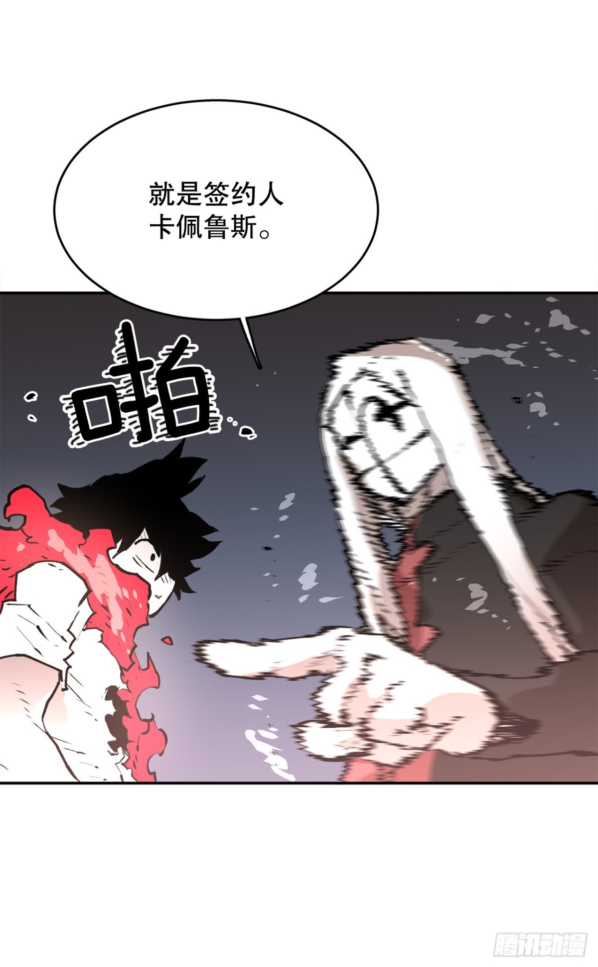 95.一切的开始-第96话