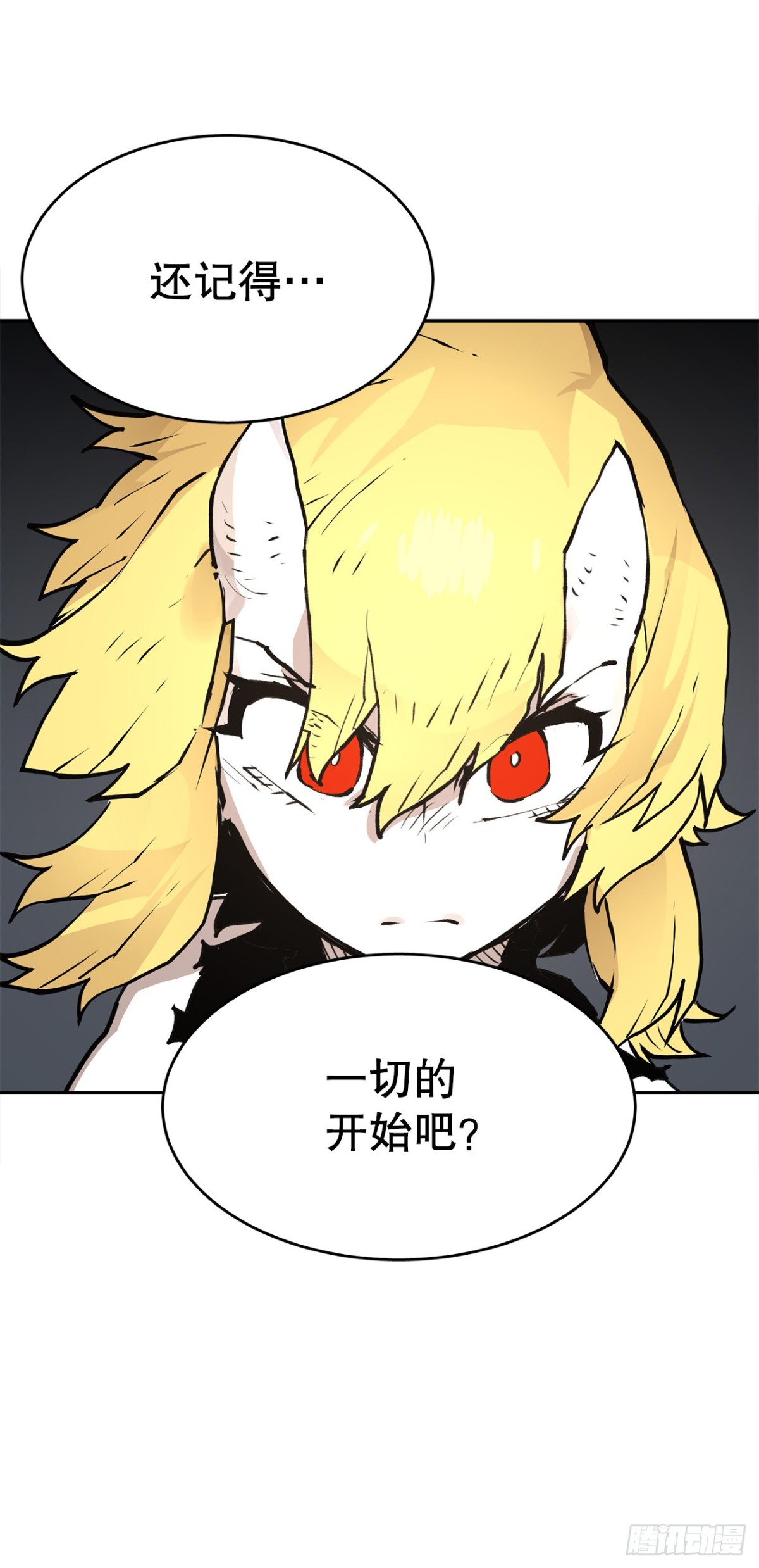 95.一切的开始-第96话