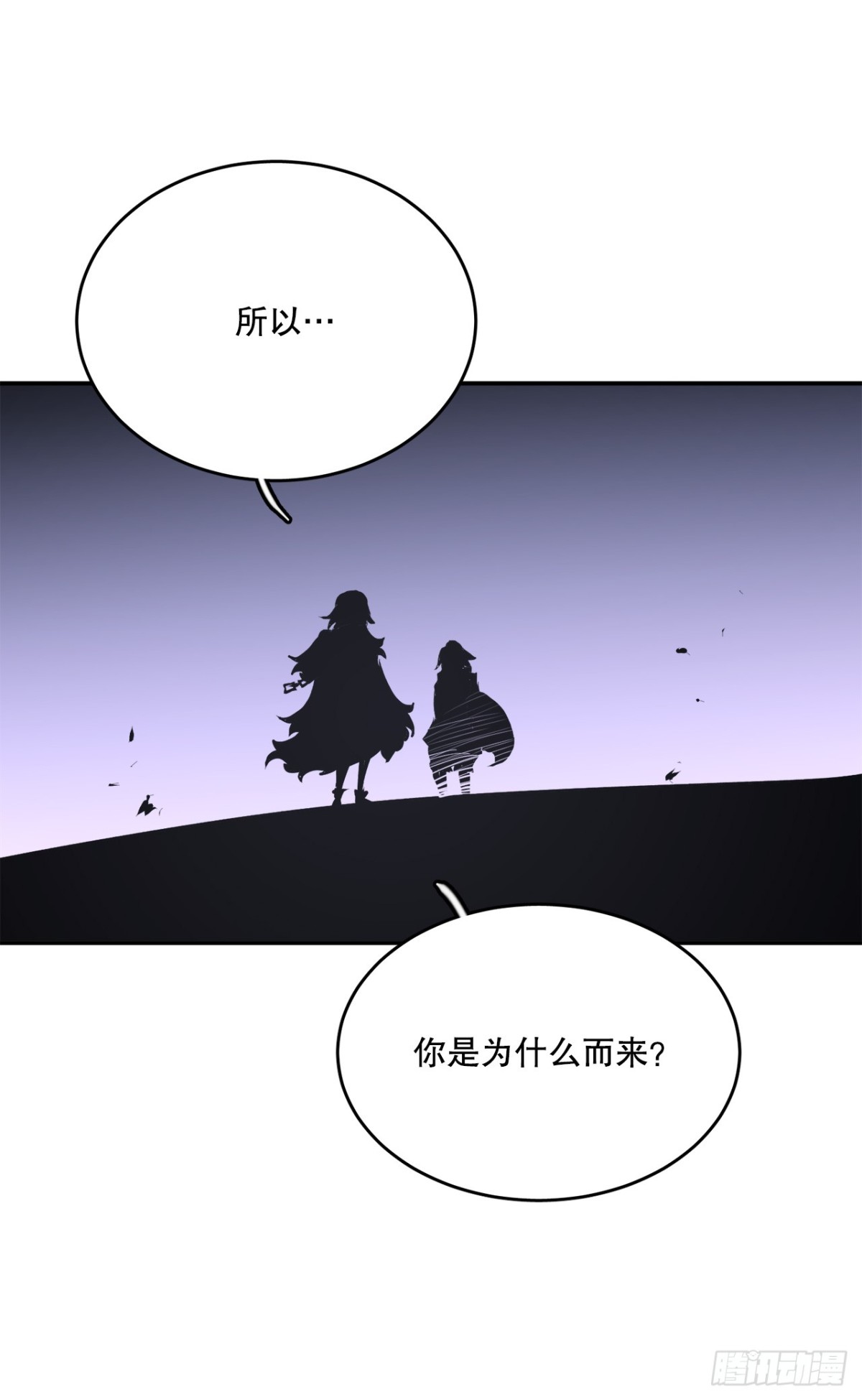 97.前任爪牙-第98话