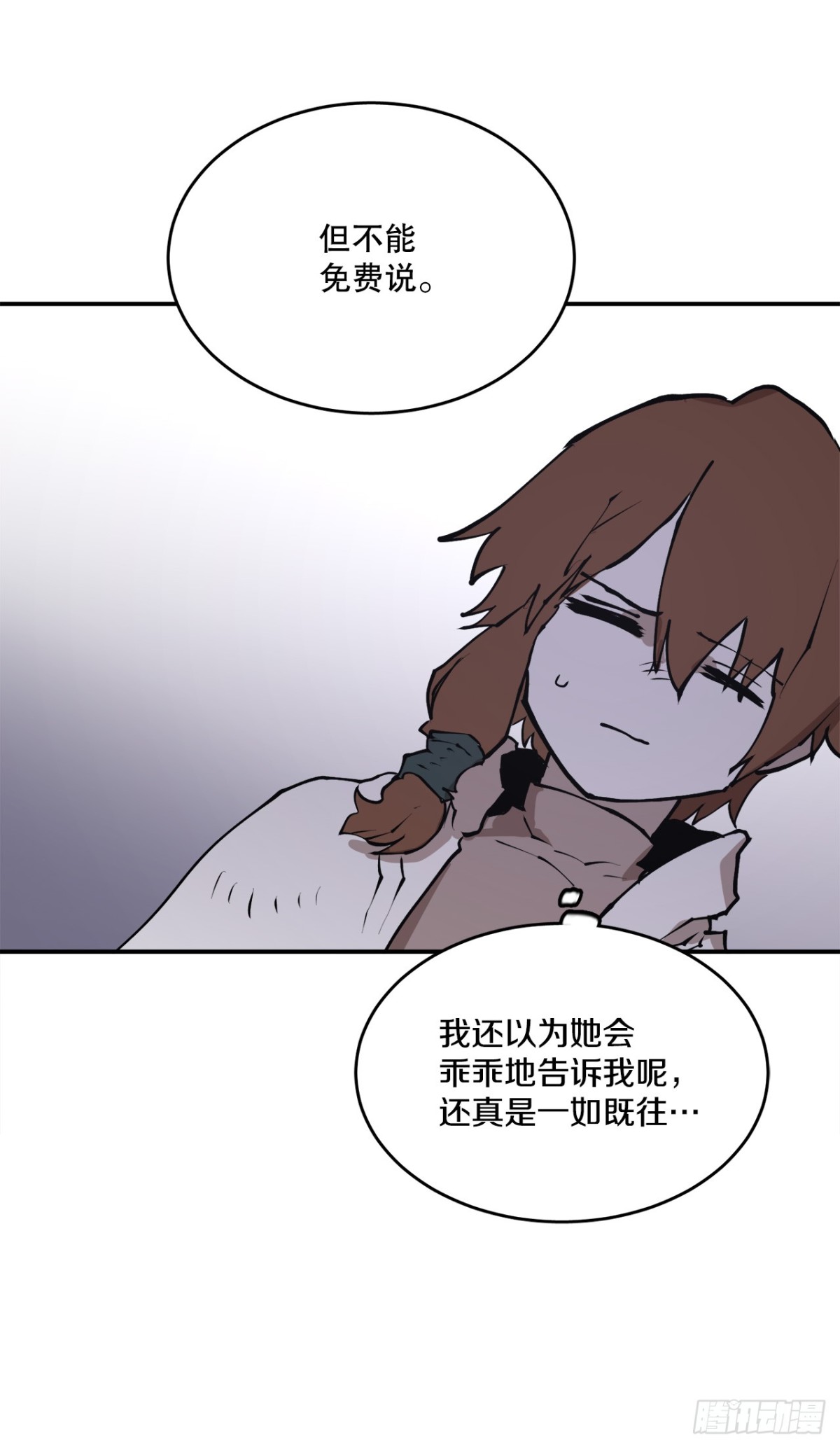 97.前任爪牙-第98话