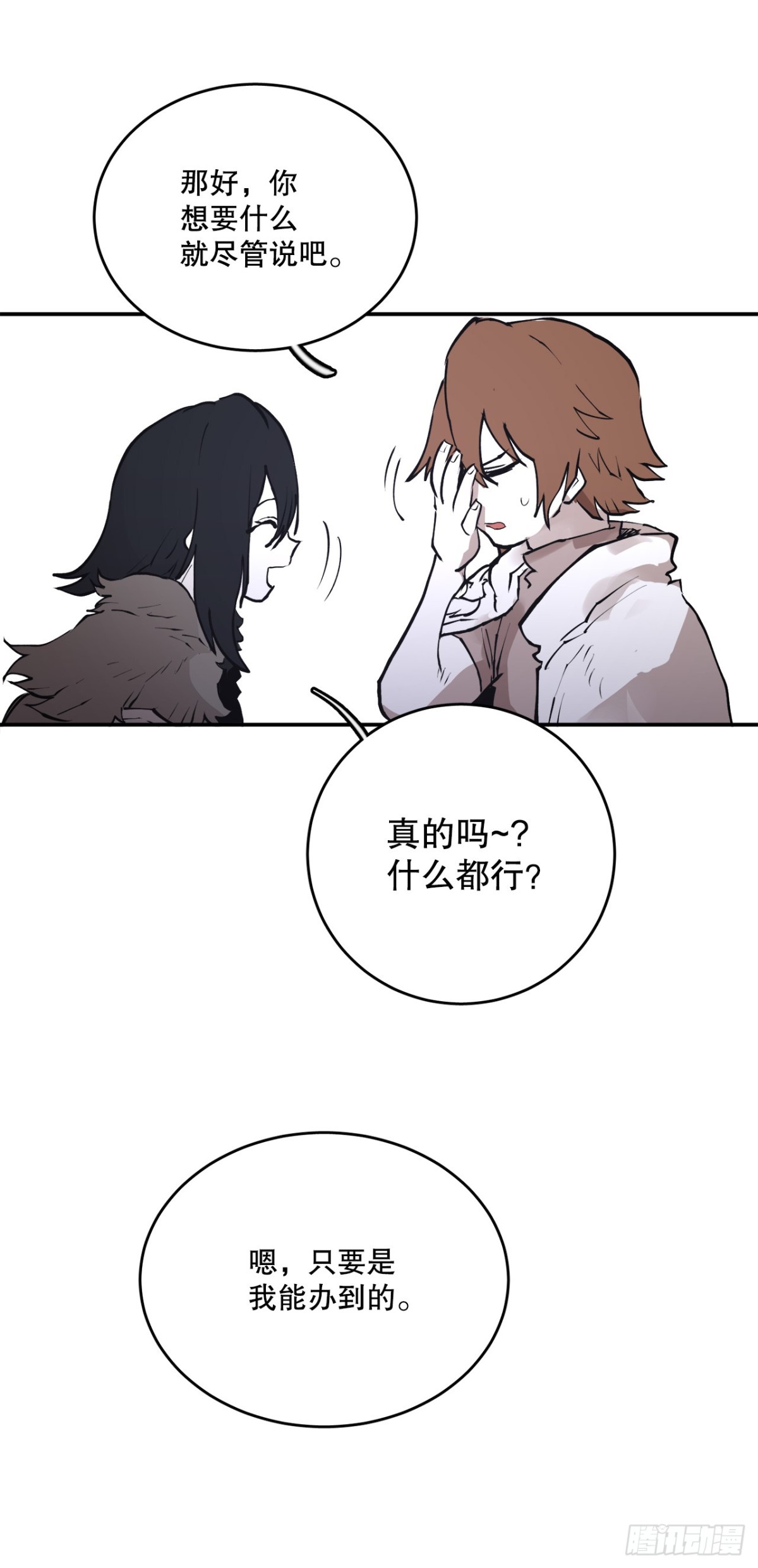 97.前任爪牙-第98话