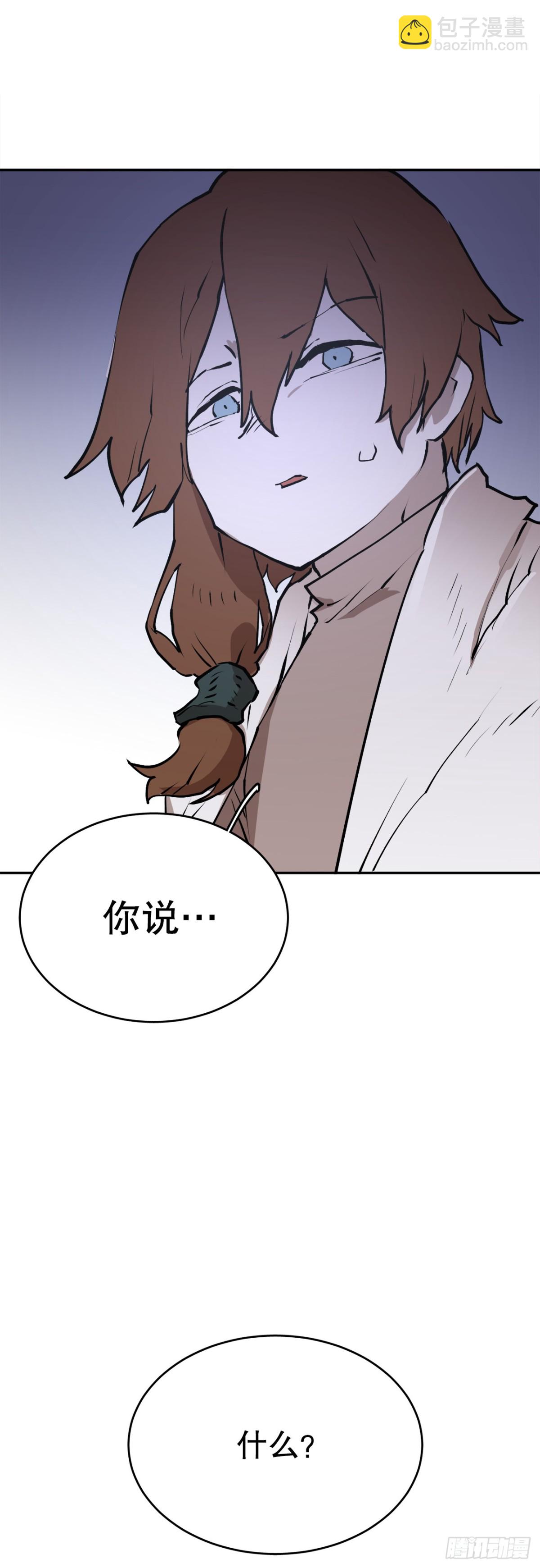 97.前任爪牙-第98话