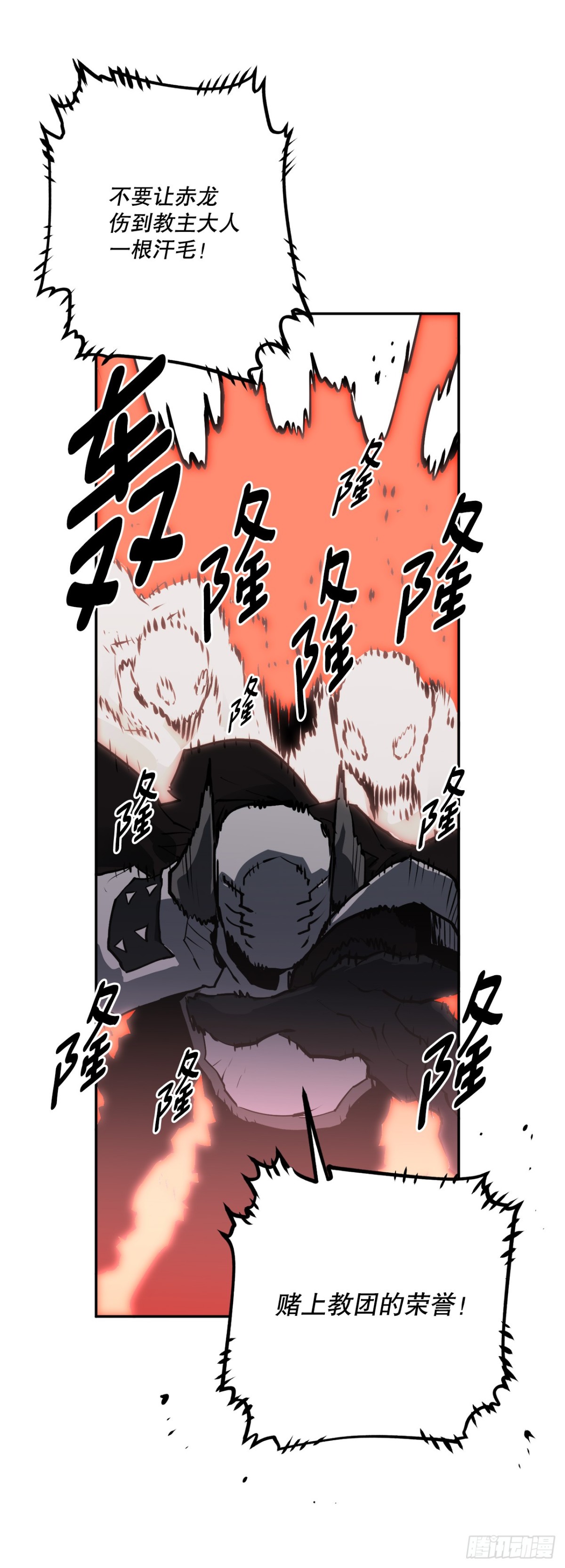 97.前任爪牙-第98话