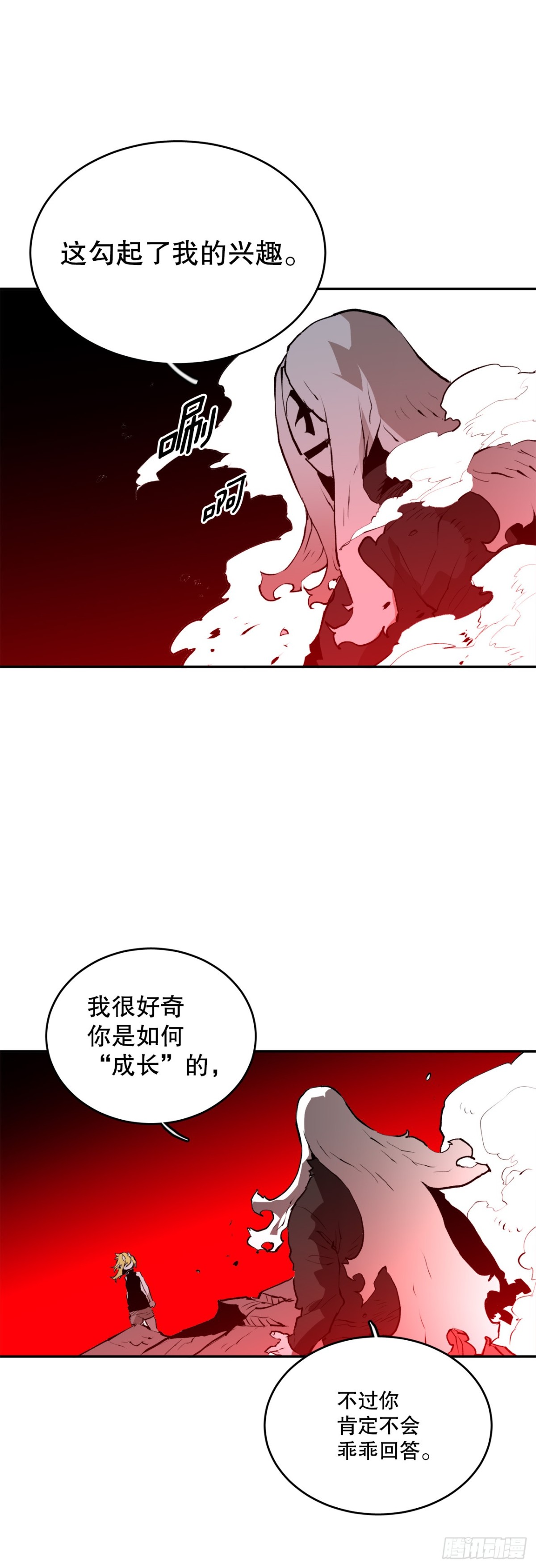 97.前任爪牙-第98话