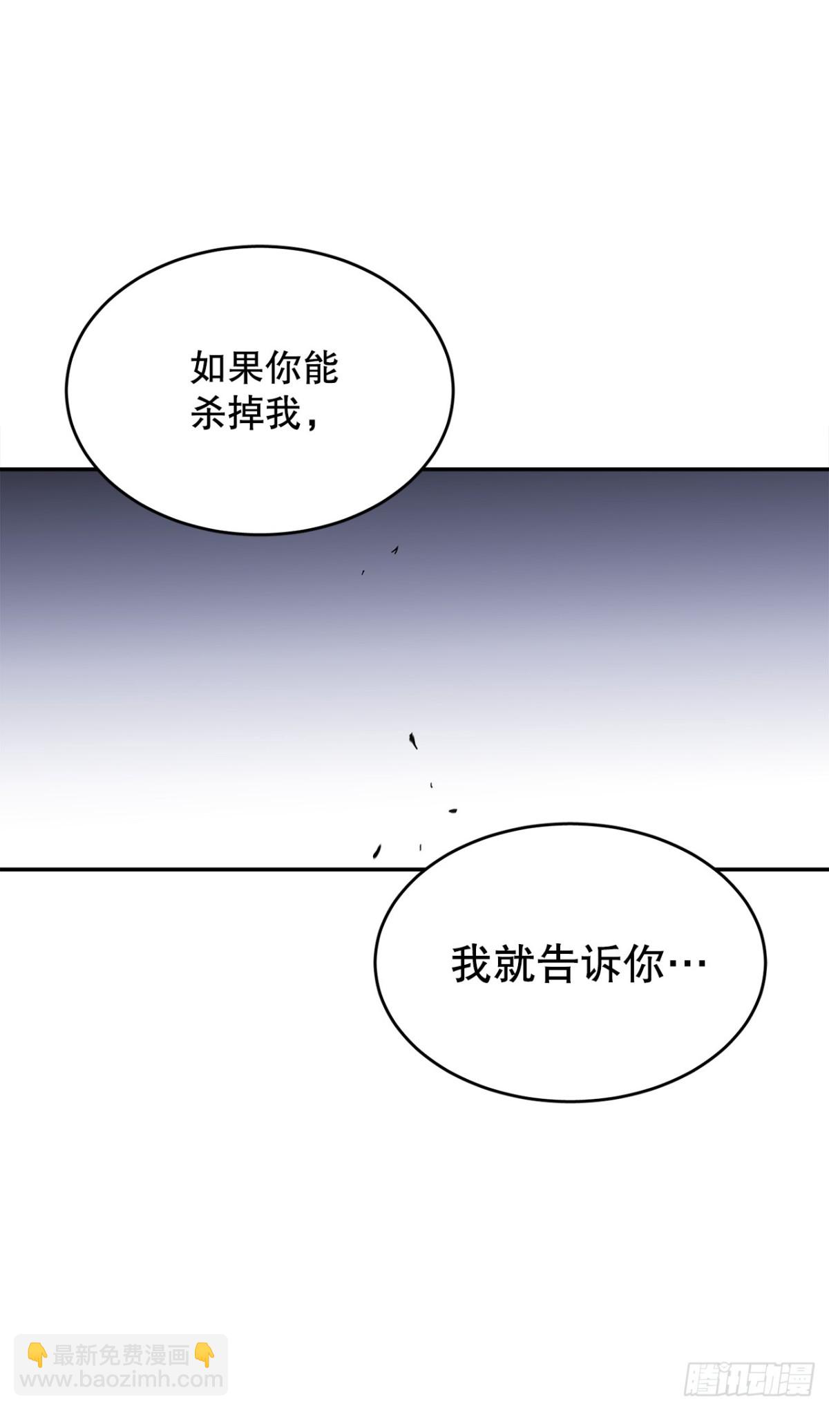 97.前任爪牙-第98话