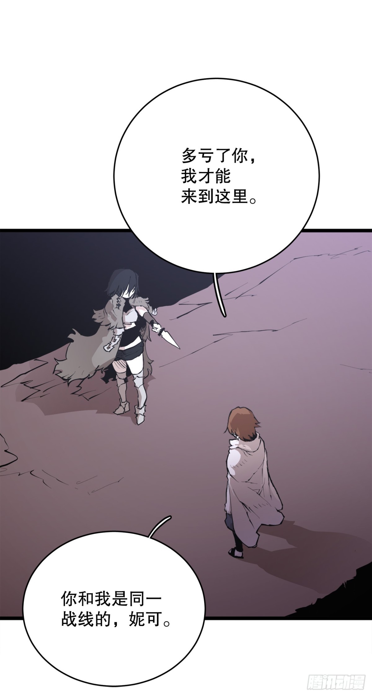 97.前任爪牙-第98话