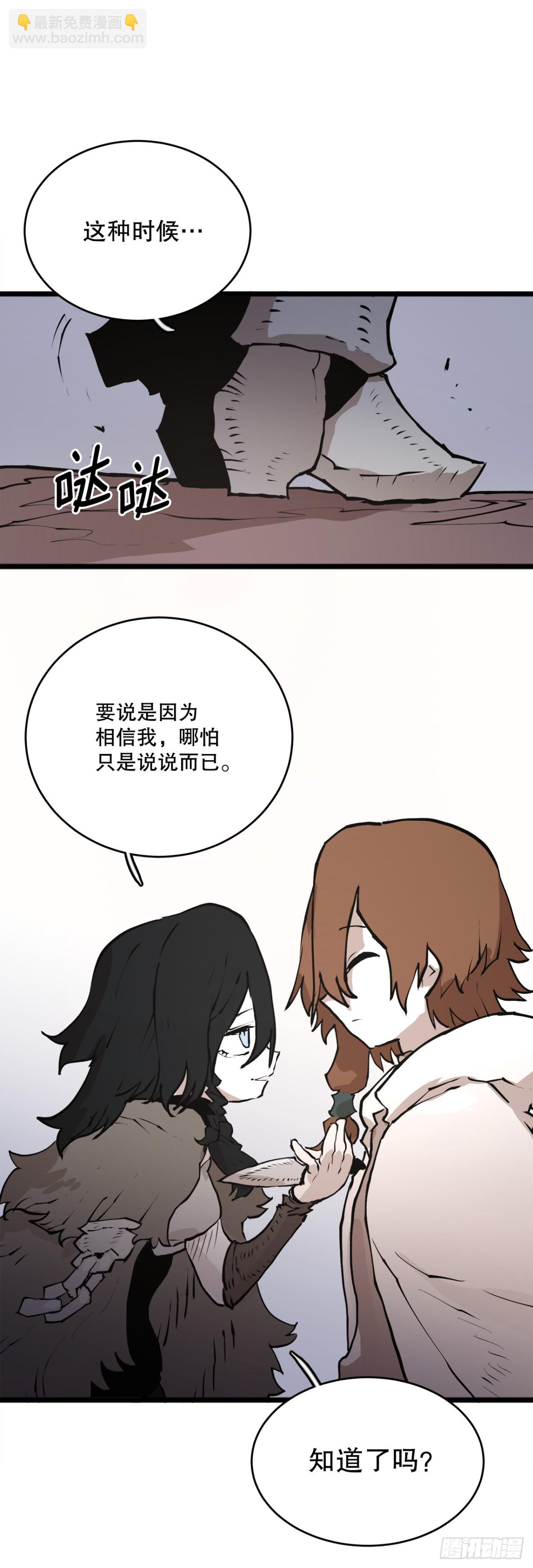 97.前任爪牙-第98话