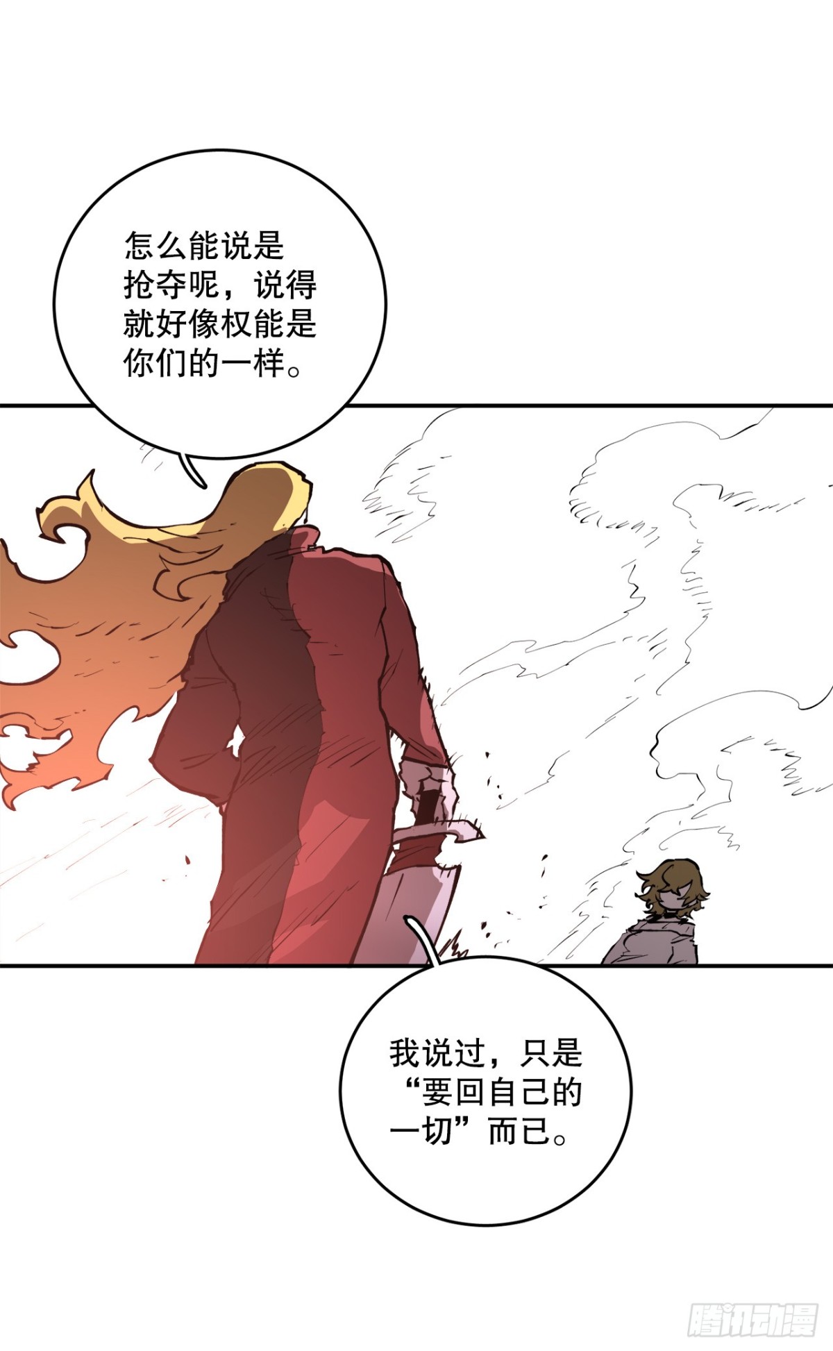 99.要回权能-第100话