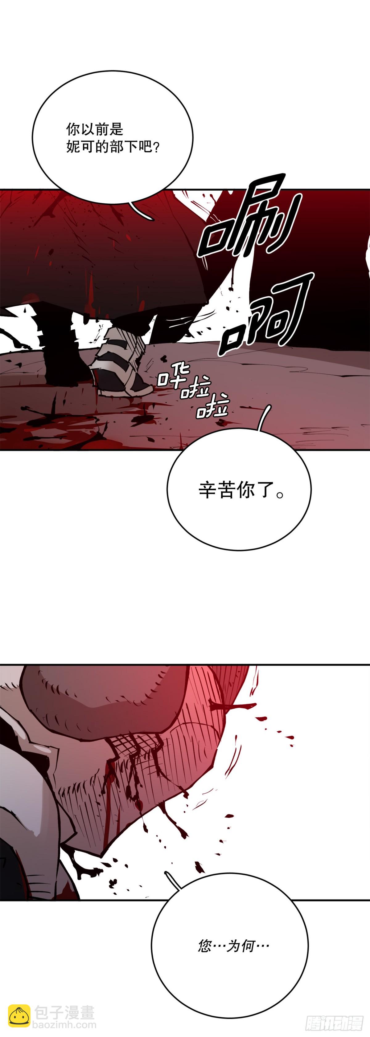 99.要回权能-第100话