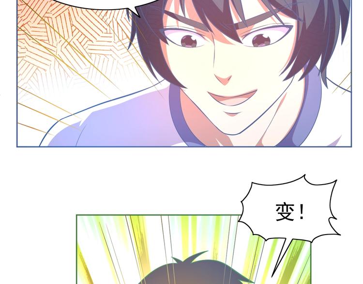 九年義務修真 - 第13話 靈體變形術！(1/3) - 2