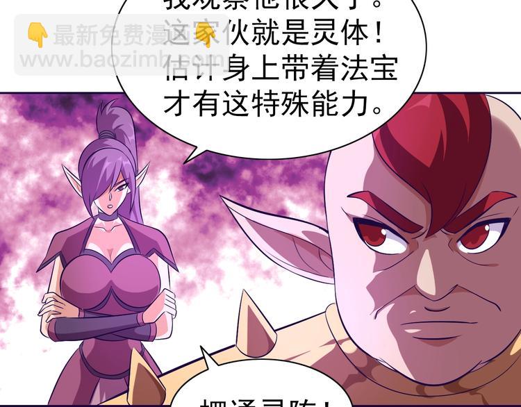 第17话 魔公主之决斗！(1/3)-第18话