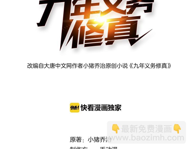 第17话 魔公主之决斗！(1/3)-第18话