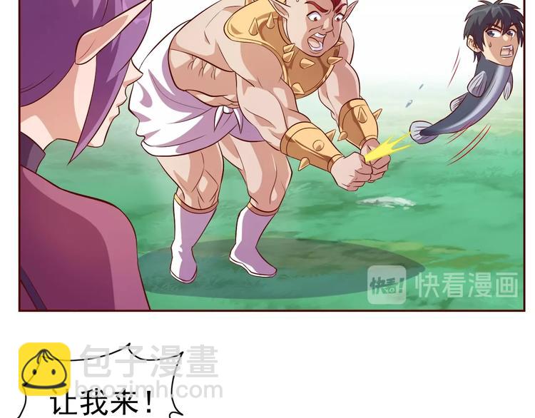 第17话 魔公主之决斗！(1/3)-第18话