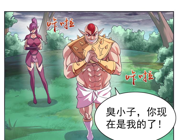 第17话 魔公主之决斗！(1/3)-第18话