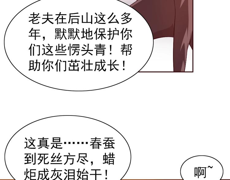 第19话 我的肉身！(1/4)-第20话