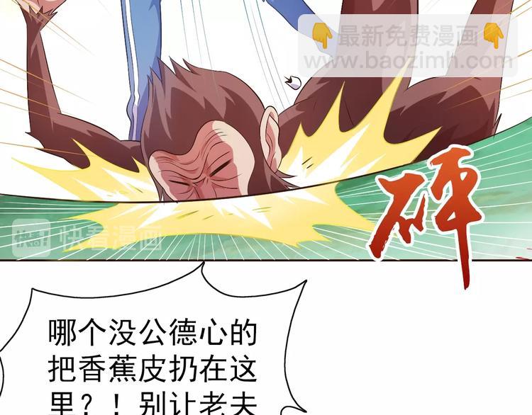 第19话 我的肉身！(1/4)-第20话