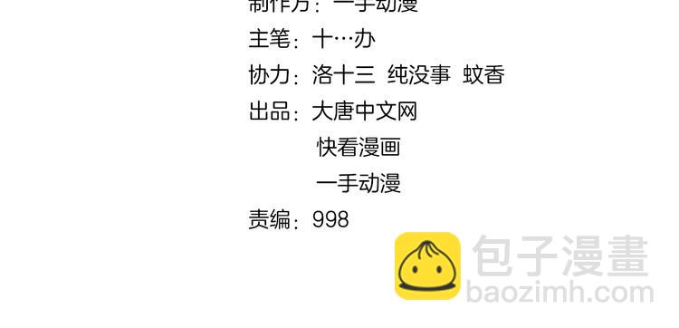 第19话 我的肉身！(1/4)-第20话