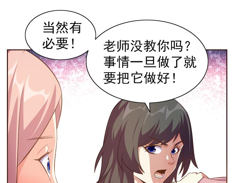 第19话 我的肉身！(1/4)-第20话