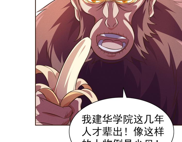 第19话 我的肉身！(1/4)-第20话