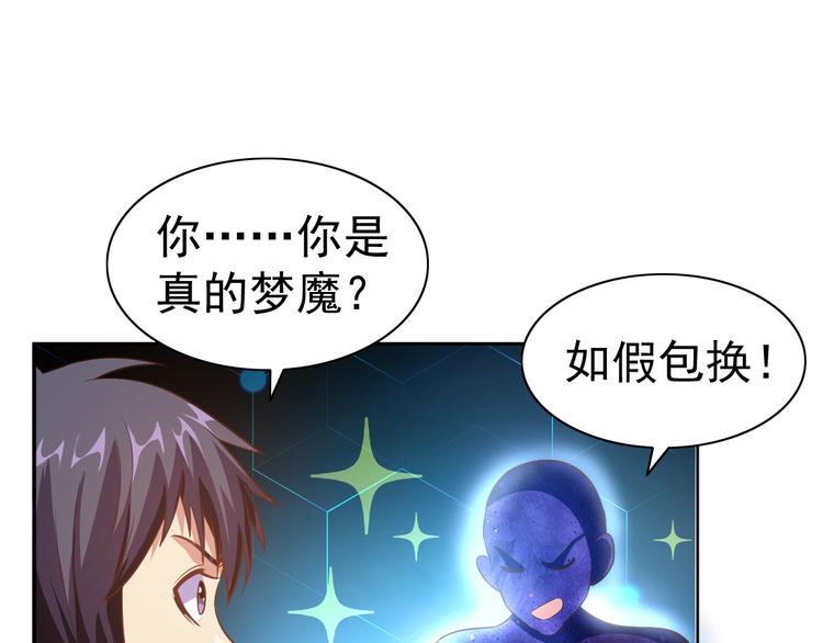 第23话 美妙之梦(1/4)-第24话