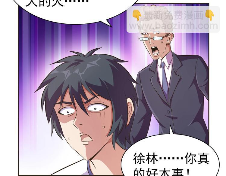 第25话 玄武学院(1/4)-第26话