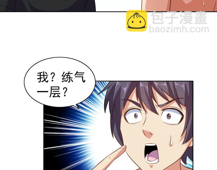 第25话 玄武学院(1/4)-第26话