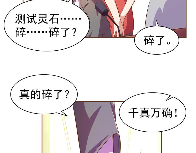 第25话 玄武学院(1/4)-第26话