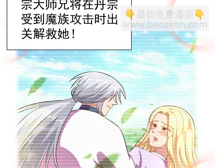 第27话 再入老师梦中！(1/4)-第28话