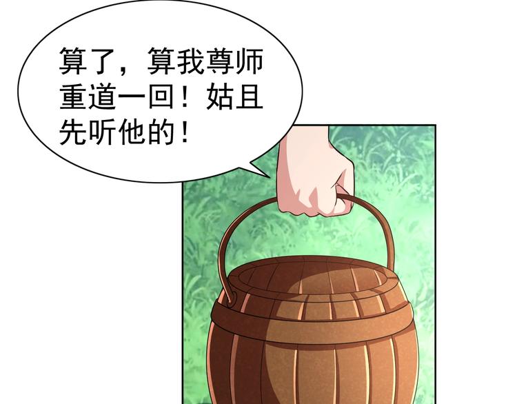 第27话 再入老师梦中！(1/4)-第28话