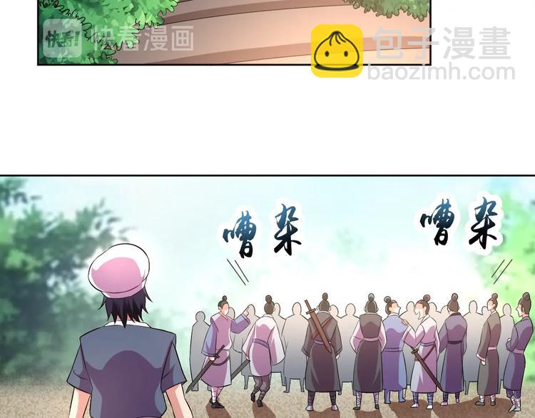 第27话 再入老师梦中！(1/4)-第28话