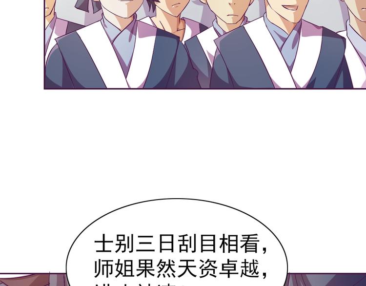 第27话 再入老师梦中！(1/4)-第28话