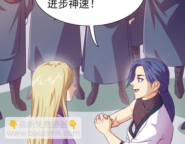 第27话 再入老师梦中！(1/4)-第28话