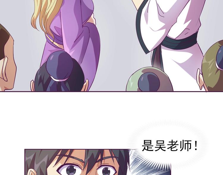 第27话 再入老师梦中！(1/4)-第28话