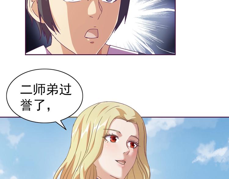 第27话 再入老师梦中！(1/4)-第28话