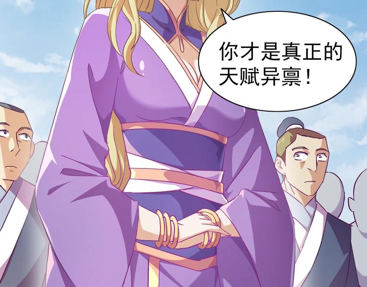 第27话 再入老师梦中！(1/4)-第28话