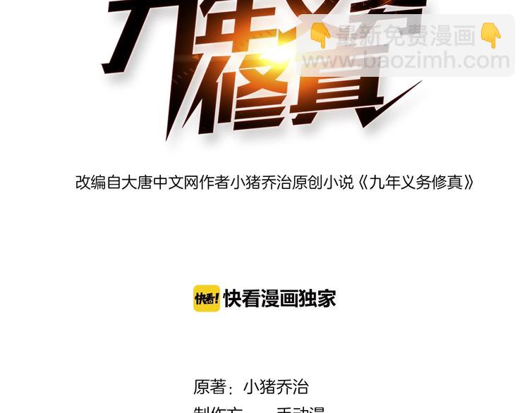 第27话 再入老师梦中！(1/4)-第28话