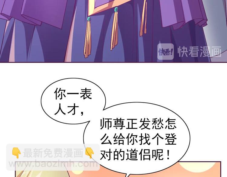 第27话 再入老师梦中！(1/4)-第28话