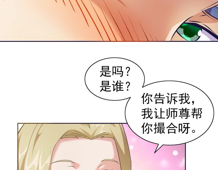 第27话 再入老师梦中！(1/4)-第28话