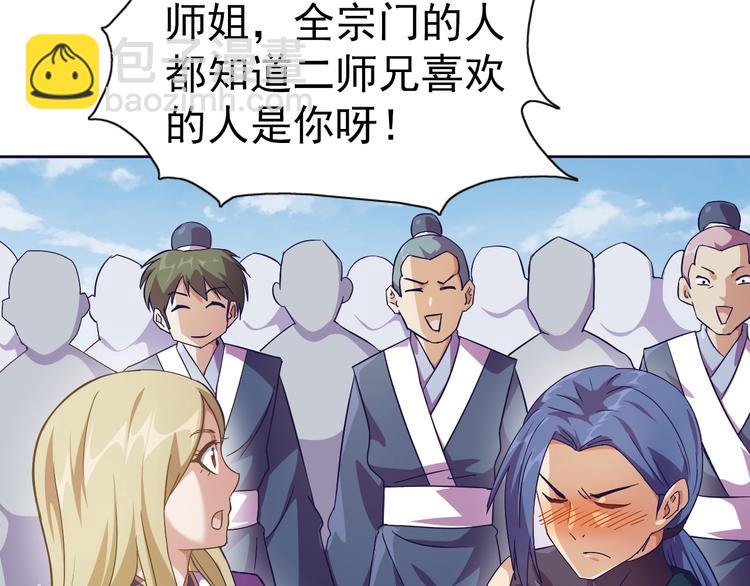 第27话 再入老师梦中！(1/4)-第28话