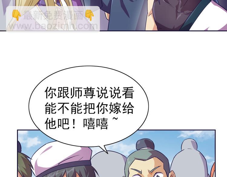 第27话 再入老师梦中！(1/4)-第28话