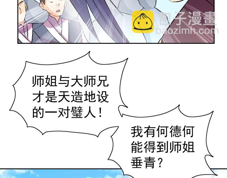 第27话 再入老师梦中！(1/4)-第28话