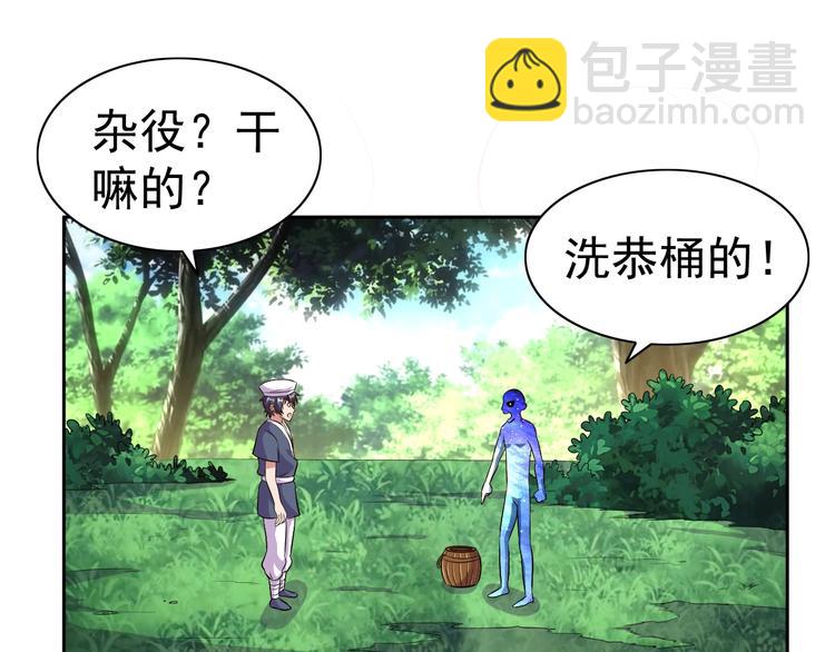 第27话 再入老师梦中！(1/4)-第28话