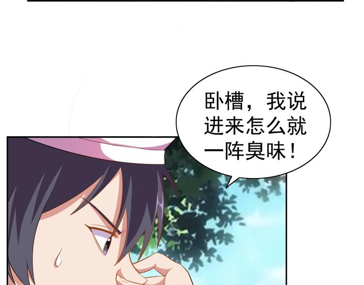 第27话 再入老师梦中！(1/4)-第28话