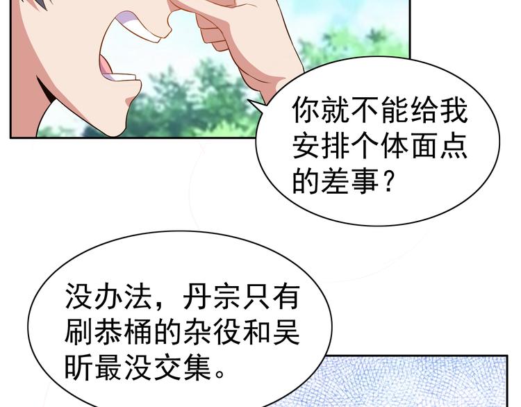 第27话 再入老师梦中！(1/4)-第28话