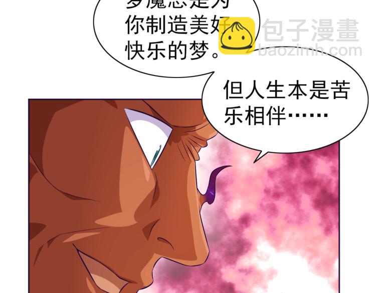 第29话 无敌想象力(1/3)-第30话