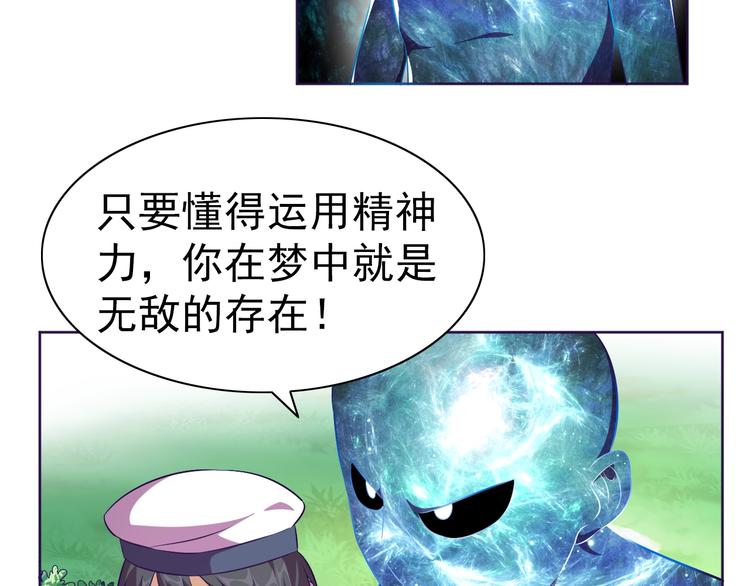 第29话 无敌想象力(1/3)-第30话