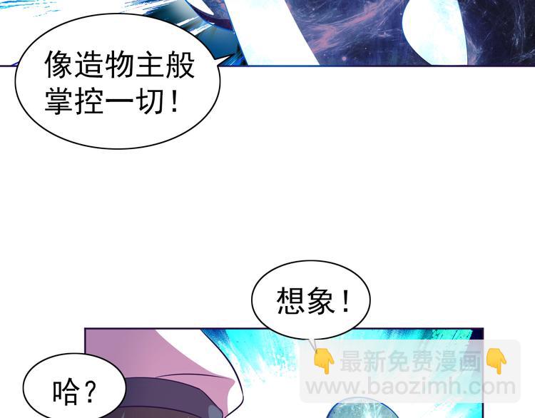 第29话 无敌想象力(1/3)-第30话