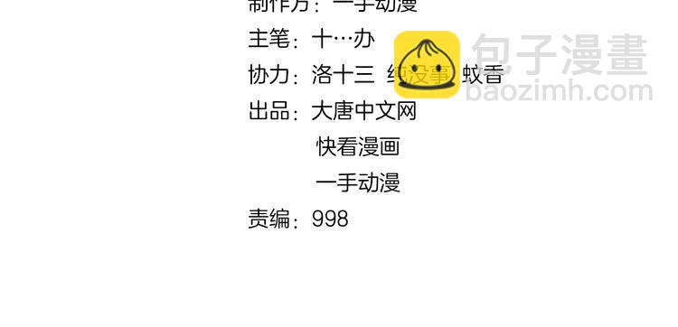 第29话 无敌想象力(1/3)-第30话