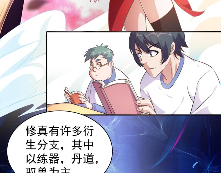 第3话 刚起来！(1/2)-第4话